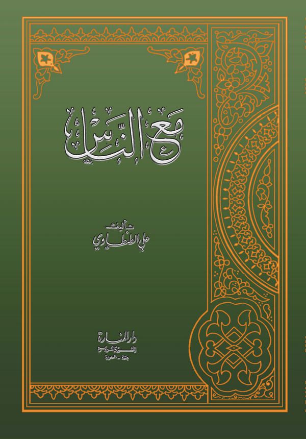 Maan Nas-مع الناس