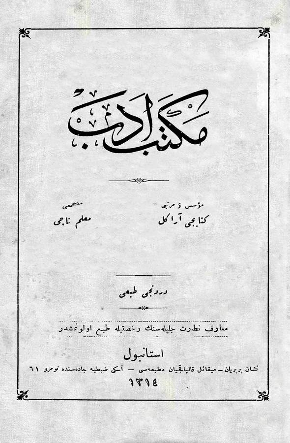 Mekteb-i Edeb-