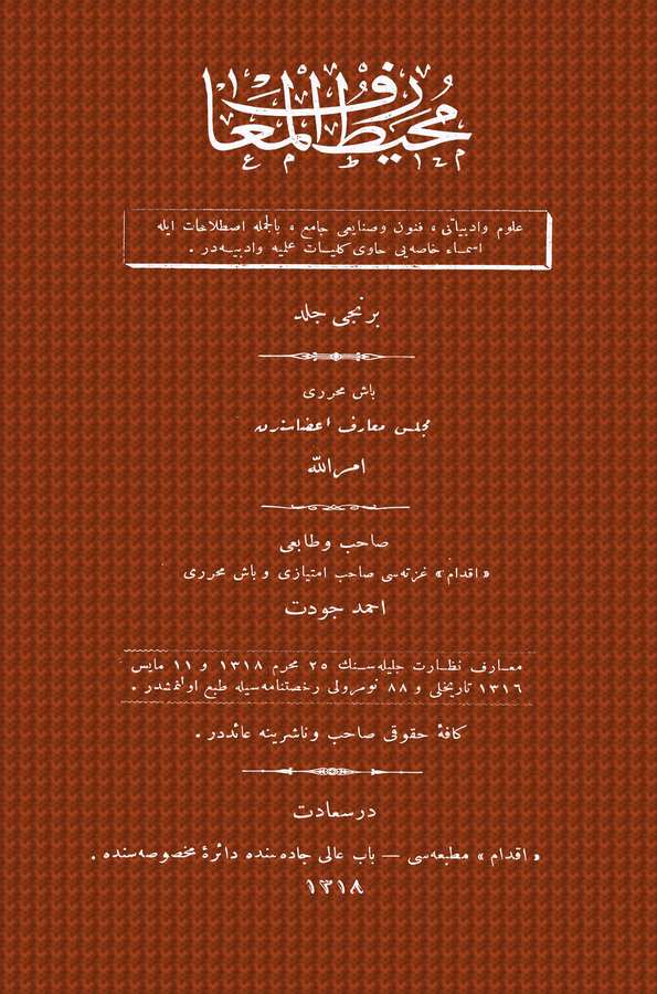 Muhitül Maarif-