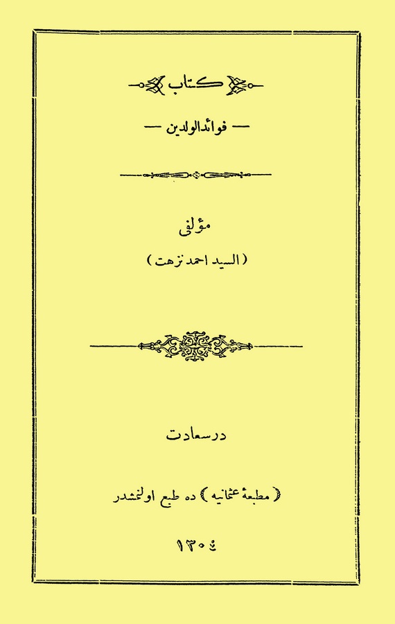 Fevaidül Veledeyn-