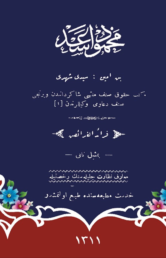 Feraidül Feraiz-