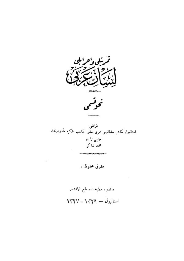 Temrinli ve İrablı Lisan-i Arabi  Nahiv Kısmı-
