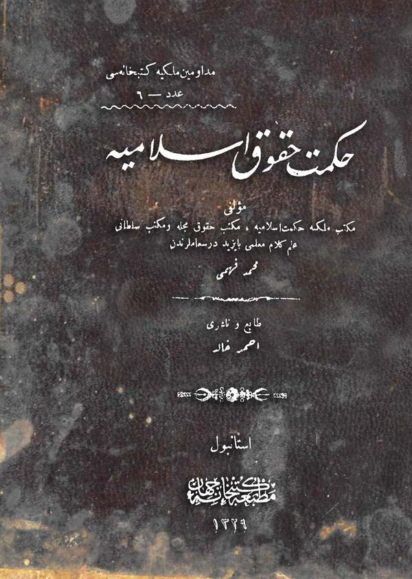 Hikmet-i Kukuk-u İslamiyye-