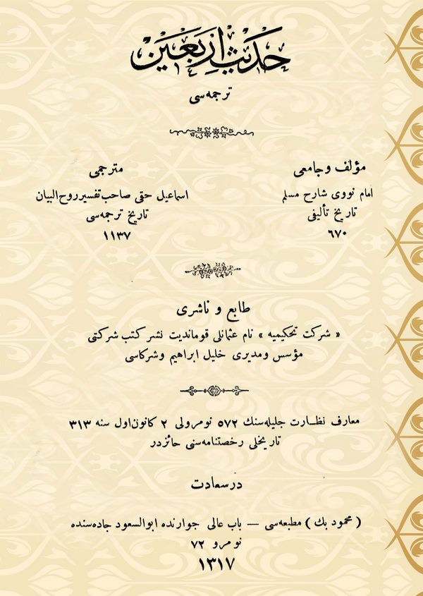 Hadis-i Erbain Tercümesi-
