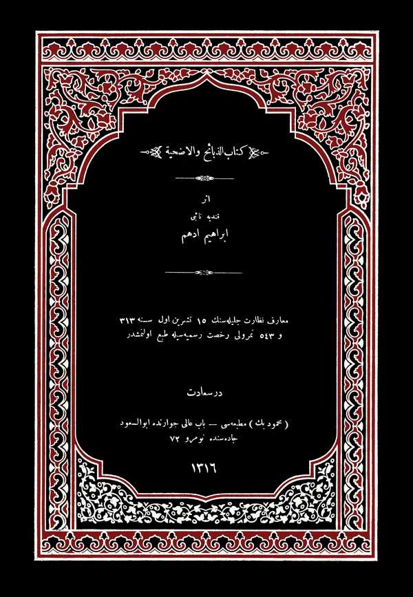 Kitabüz Zebaih vel Udhiyye-كتاب الذبائح والأضحية