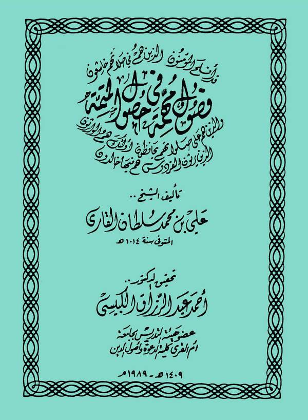 Fusulun Mühimme fi Husulil Mütemmime-فصول مهمة في حصول المتممة