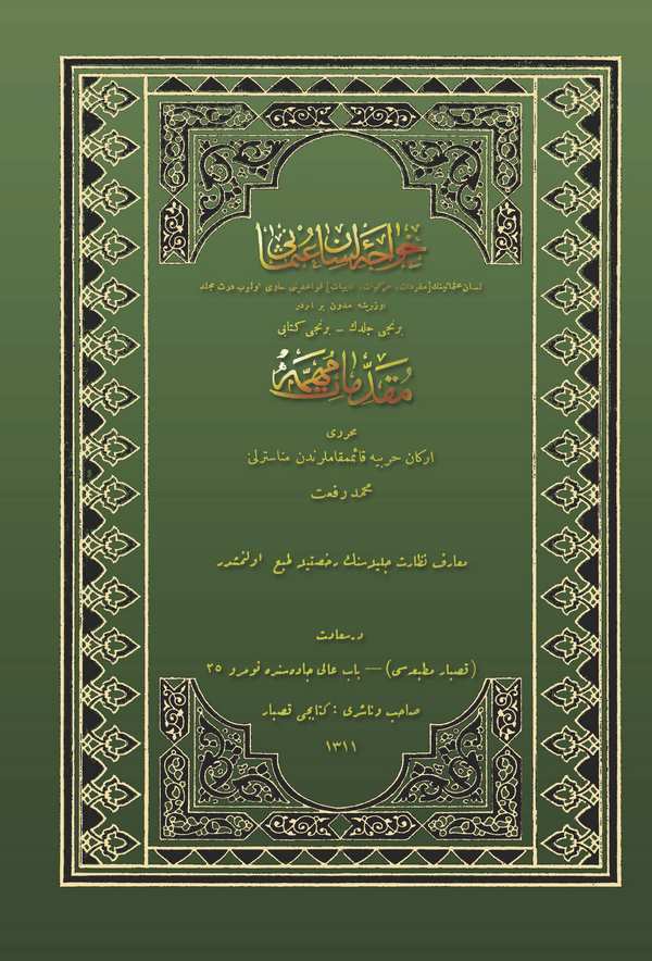 Hace-i Lisan-ı Osmani-
