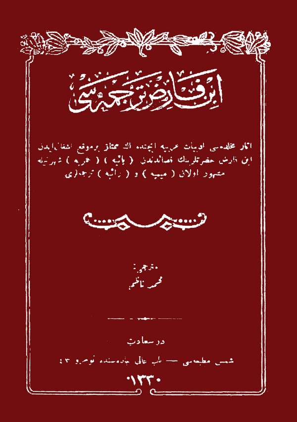 İbn Fariz Hazretlerinin Yaiyye Mimiyye ve Raiyye Kasidelerinin Şerhidir-