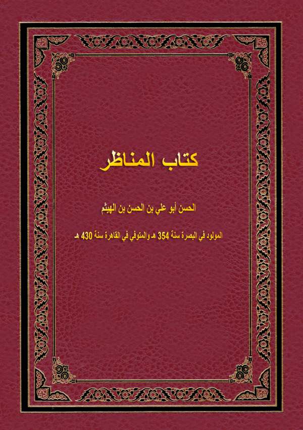 Kitabül Menazır-كتاب المناظر