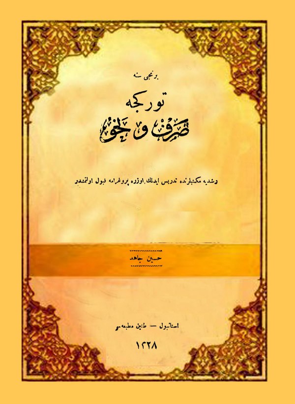 Türkçe Sarf ve Nahiv-