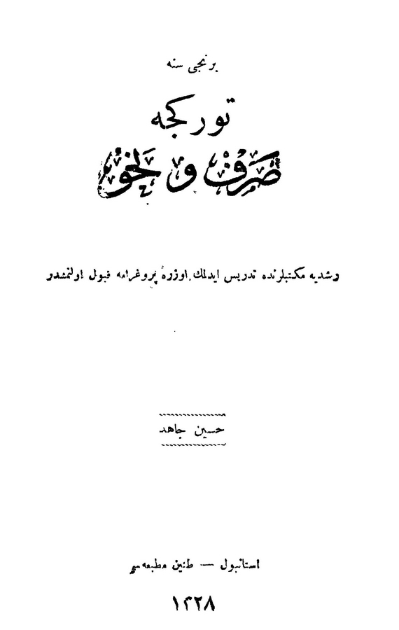 Türkçe Sarf ve Nahiv-