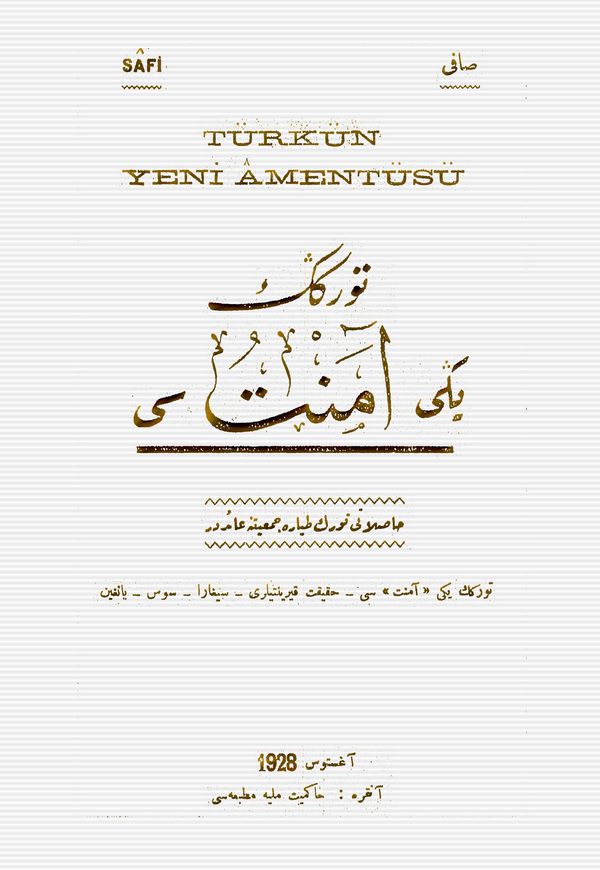 Türkün Yeni Amentüsü-