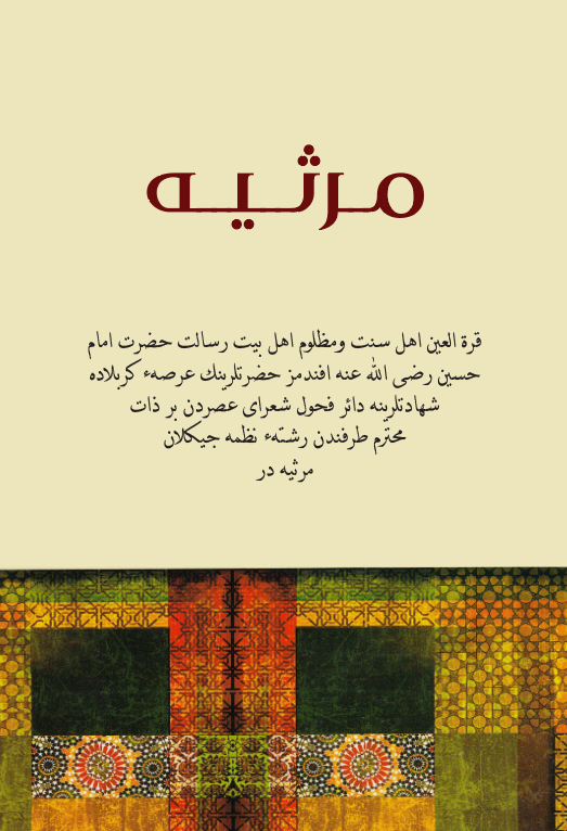 Mersiye-