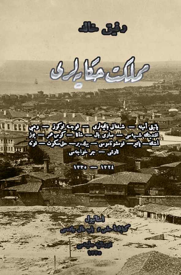 Memleket Hikayeleri-