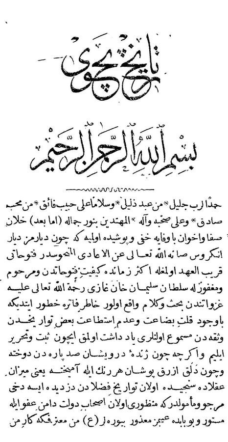 Tarih-i Peçevi-