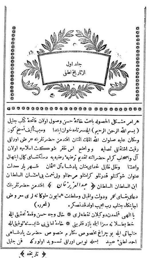 Tarih-i Lutfi-
