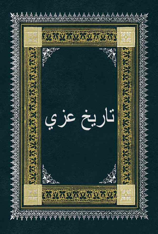 Tarih-i İzzi-