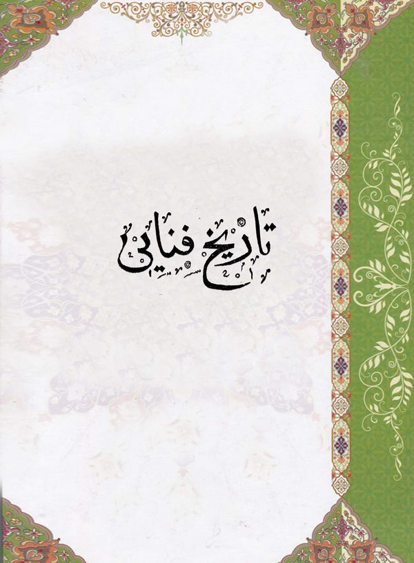 Tarih-i Fenai-