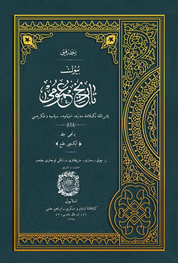 Büyük Tarih-i Umumi Beşeriyetin Tekemmülatı Medeniye İctimaiye Siyasiye ve Fikriyesi-