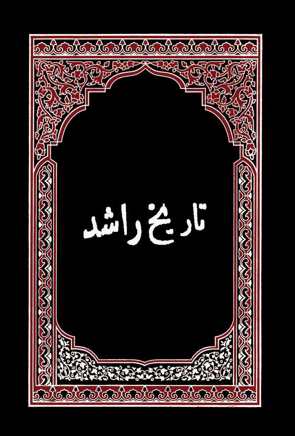 Tarih-i Raşid-