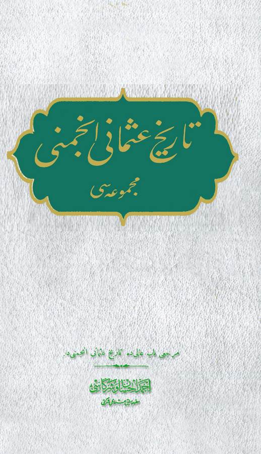 Tarih-i Osmani Encümeni Mecmuası-