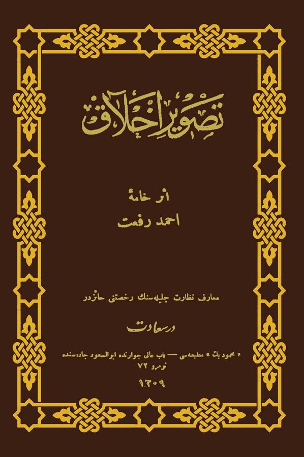 Tasvir-i Ahlak-
