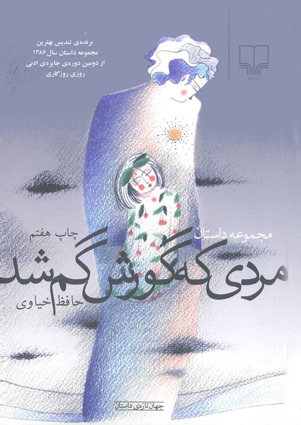 Merdi ke Gureş Gomşod-