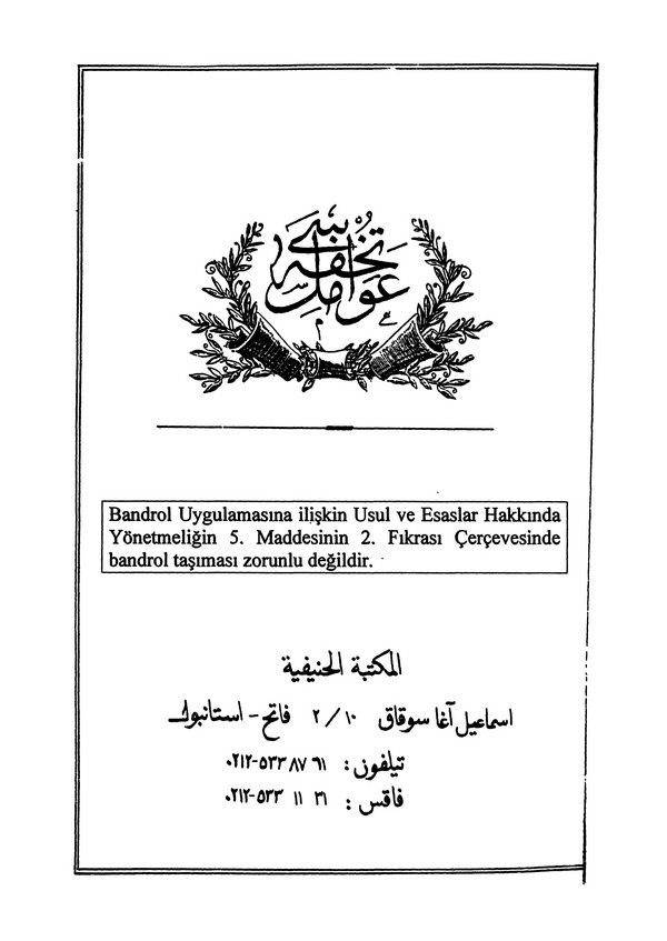 Avamil Tuhfesi-عوامل تحفة سي