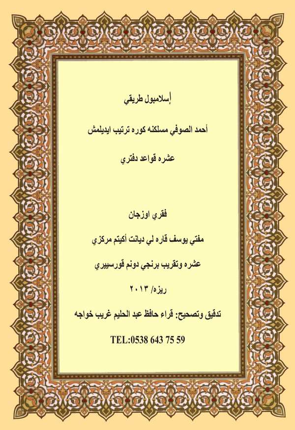 İslambol Tariki-إسلامبول طريقي