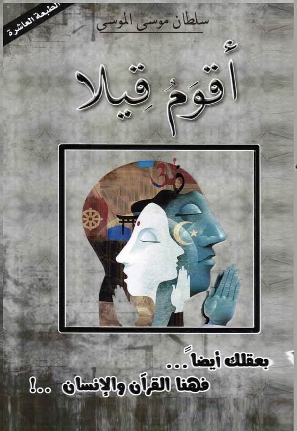 Akvemu Kila-أقوم قيلا