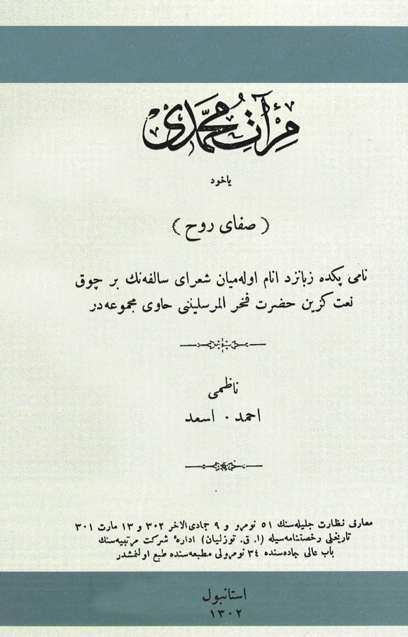 Mirat-ı Muhammedi Yahud Safa-yı Ruh-مرآت محمدي ياخود صفاى روح