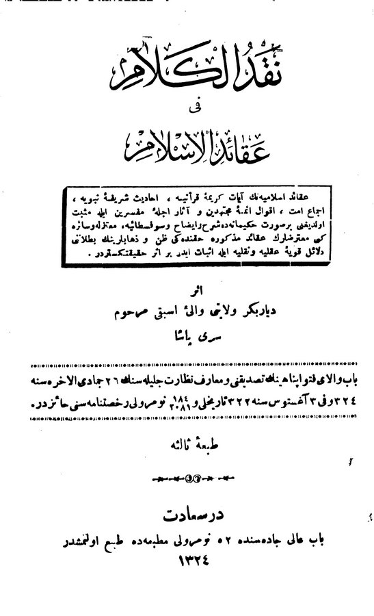Nakdül Kelam fi Akaidil İslam-نقد الكلام في عقائد الإسلام