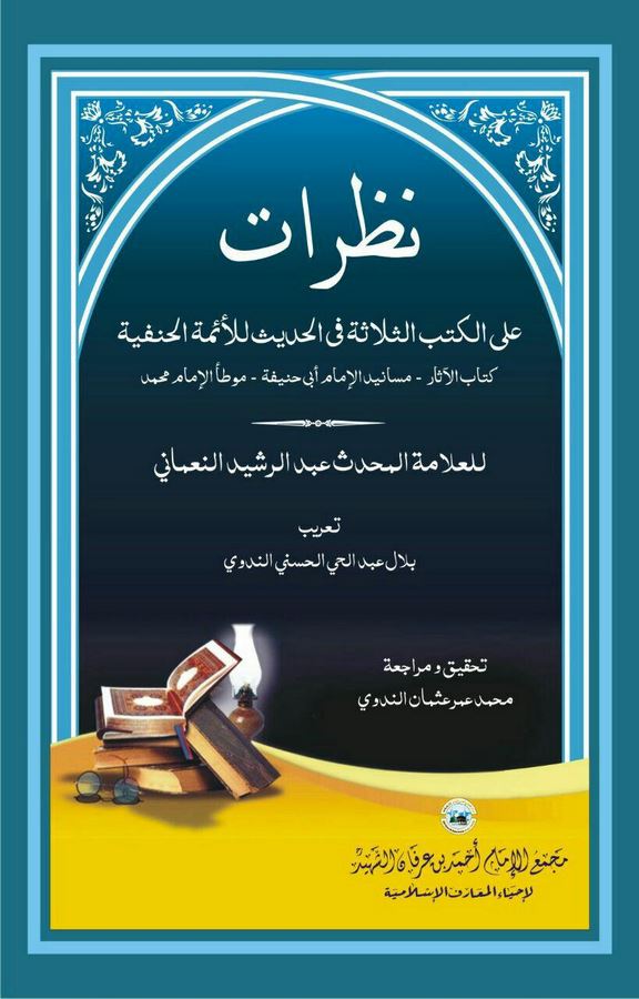 Nazarat alel Kütübis Selase fil Hadis lil Eimmetil Hanefiyye Kitabül Asar - Mesanidül İmam Ebi Hanife - Muvattaül İmam Muhammed-