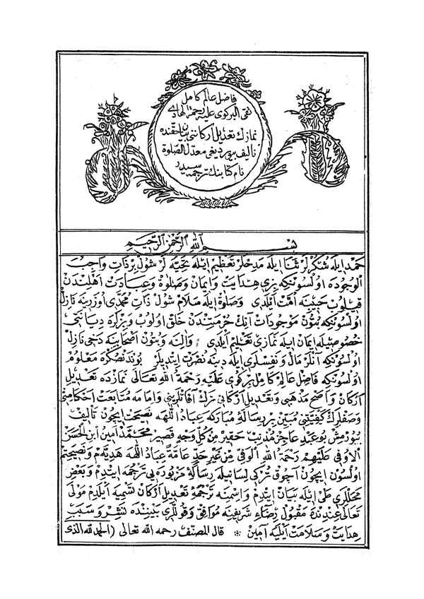 Muaddalüs Salat Tercümesi-