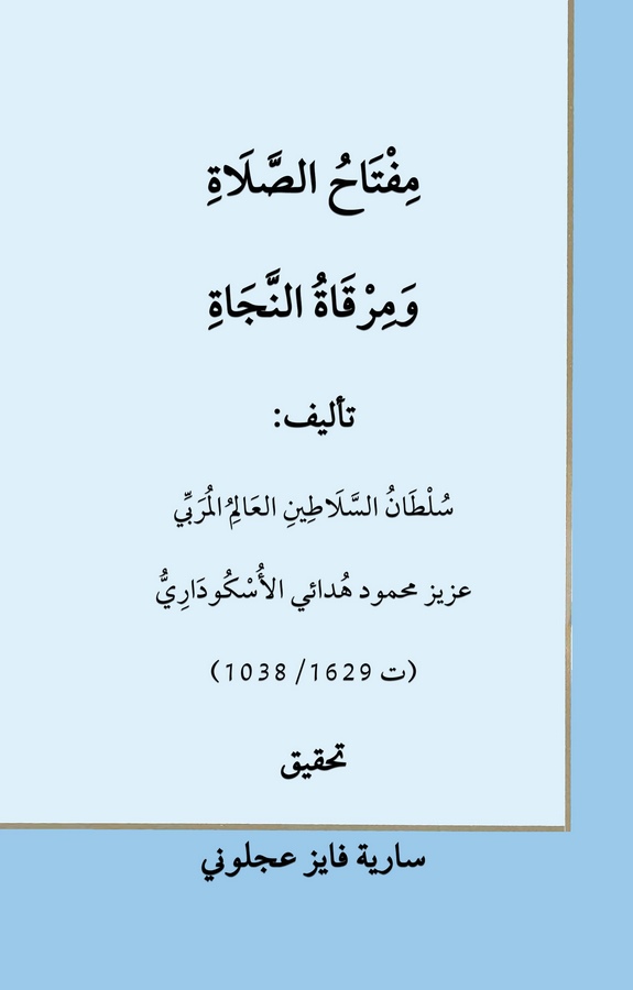 Miftahüs Salat ve Mirkatün Necat-مفتاح الصلاة ومرقاة النجاة