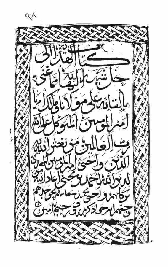 Hallu Şübhetin Nihaye-