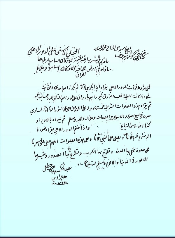 El Mücellal Esna aled Devril Ala-