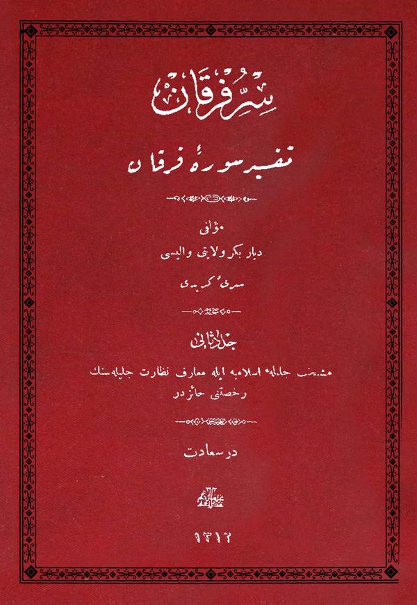 Sırr-ı Furkan Tefsir-i Sure-i Furkan-
