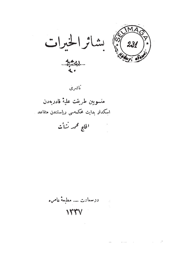 Beşairül Hayrat-