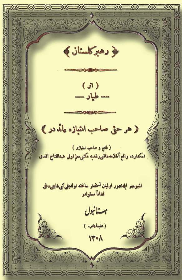 Rehber-i Gülistan-