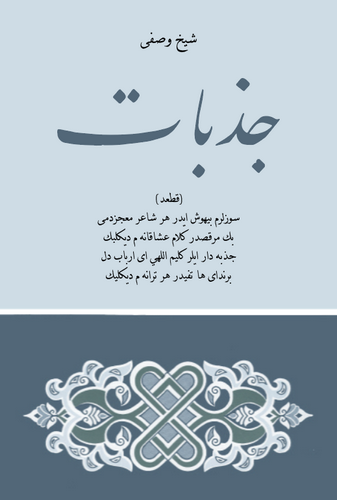 Cezebat-
