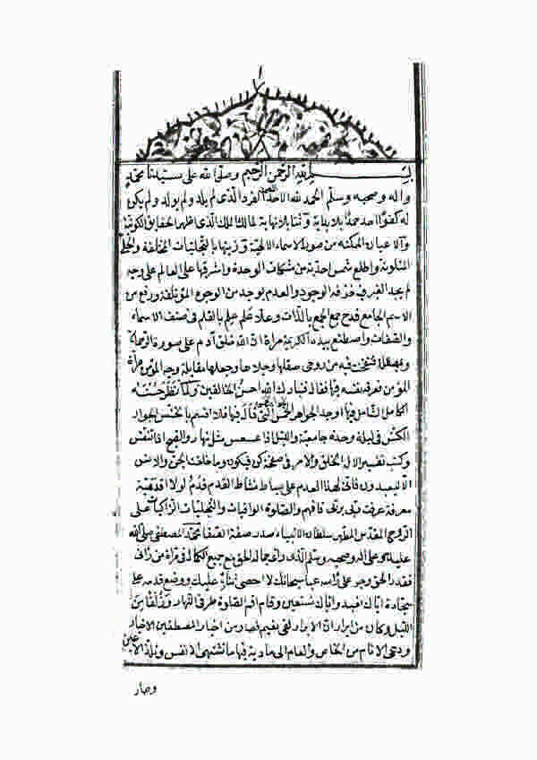Cevahirül Hamse-