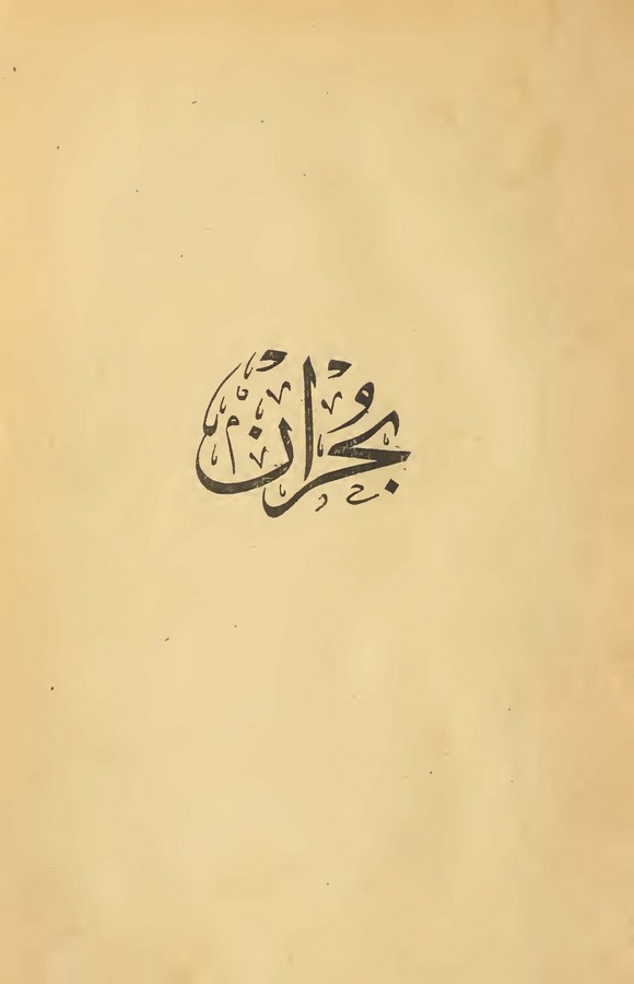Buhran-