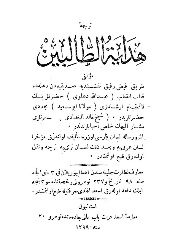 Tercüme-i Hidayetüt Talibin-