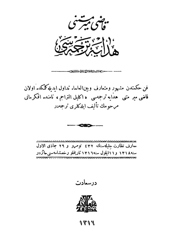 Kadı Mir Metni Hidaye Tercemesi-