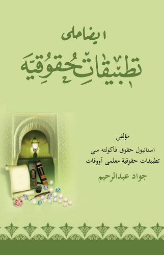 İzahlı Tatbikat-ı Hukukiyye-