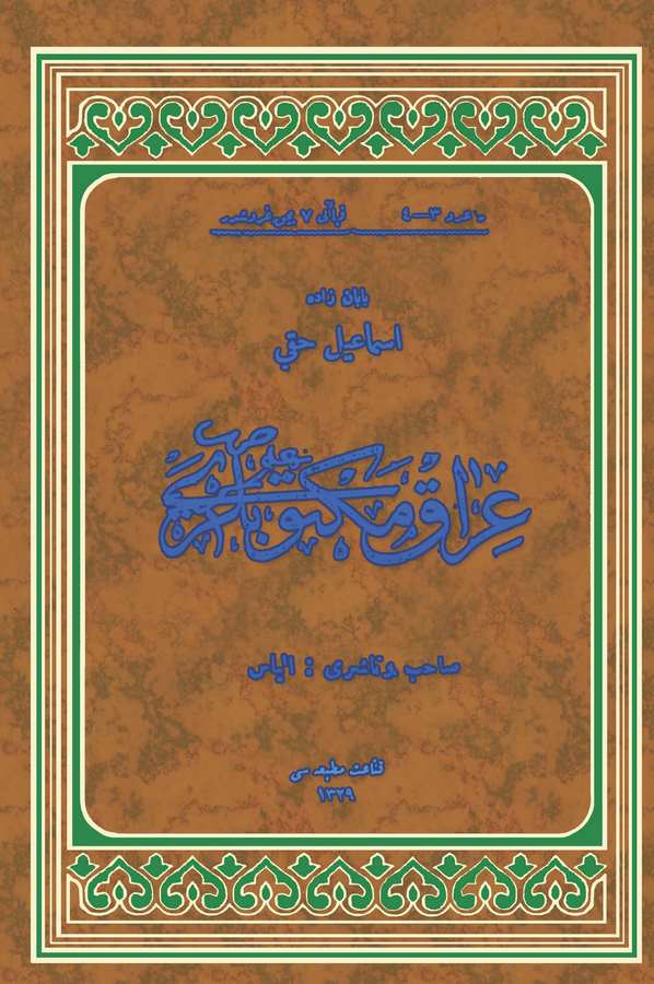 Irak Mektupları-