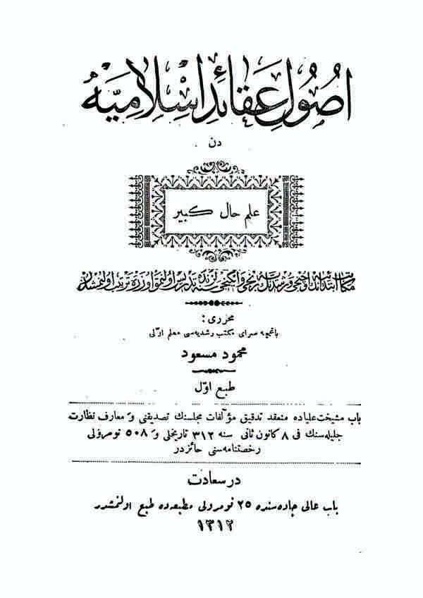 Usul-i Akaid-i İslamiyeden İlmihal-i Kebir-