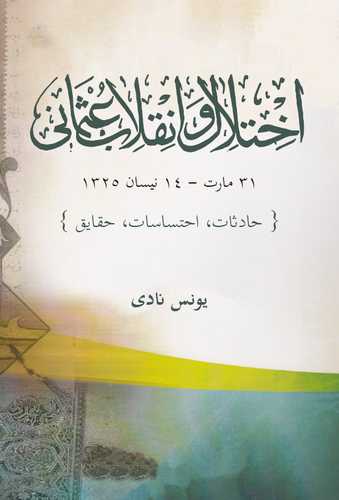 İhtilal ve İnkılab-ı Osmani 31 Mart-14 Nisan 1325-