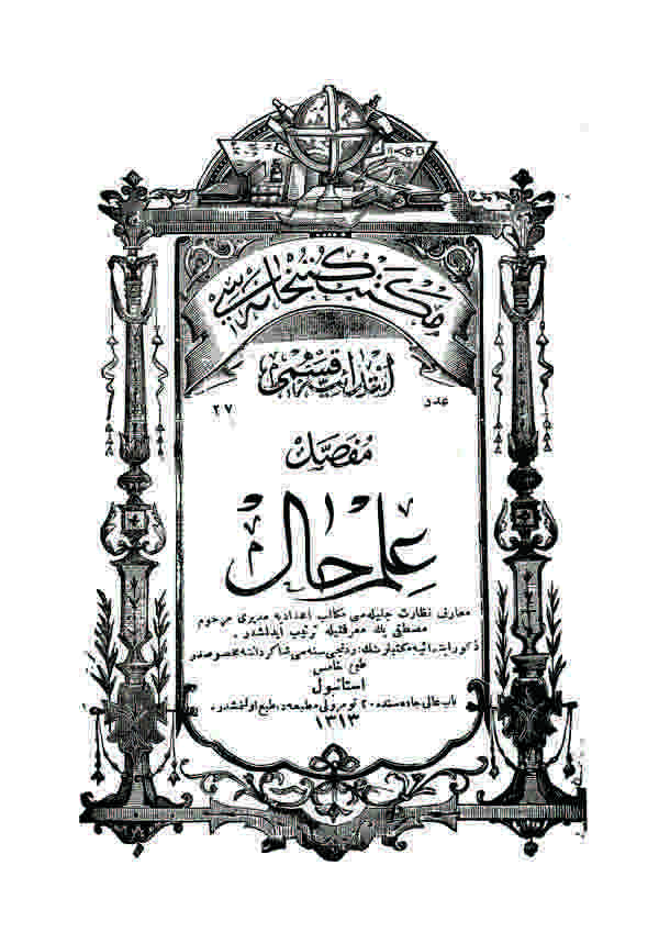 Mufassal İlmihal-